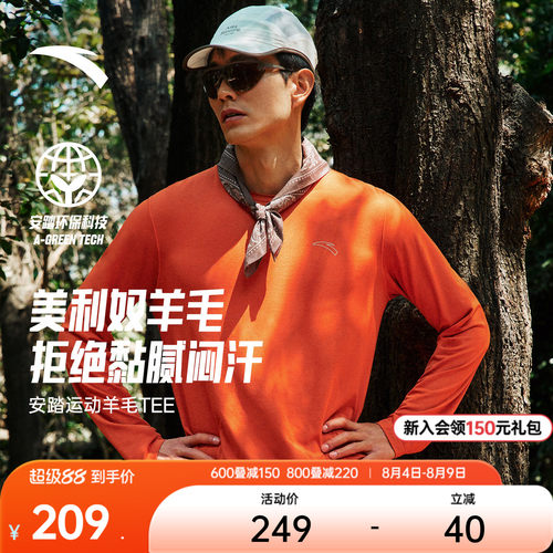 安踏C100零压速干羊毛跑步T