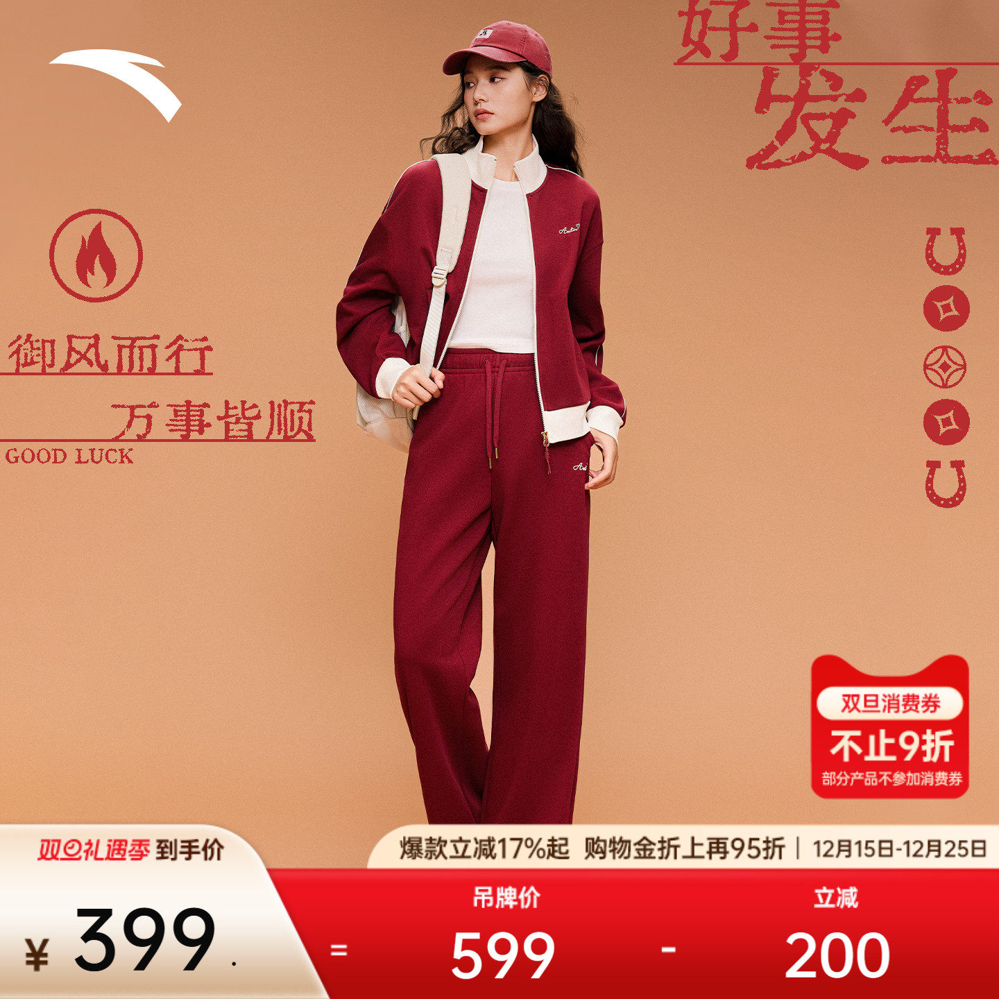 安踏好事发生丨易打理加绒针织运动套装女冬季休闲外套长裤两件套