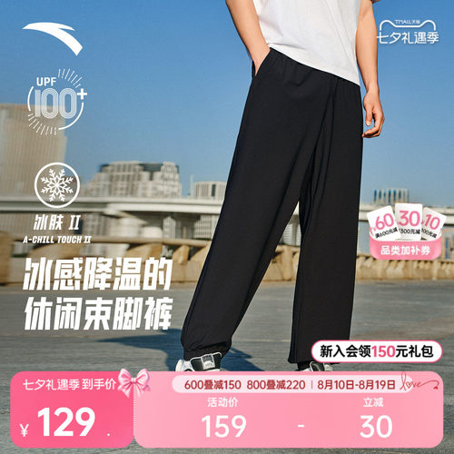 安踏男子冰丝防晒运动裤