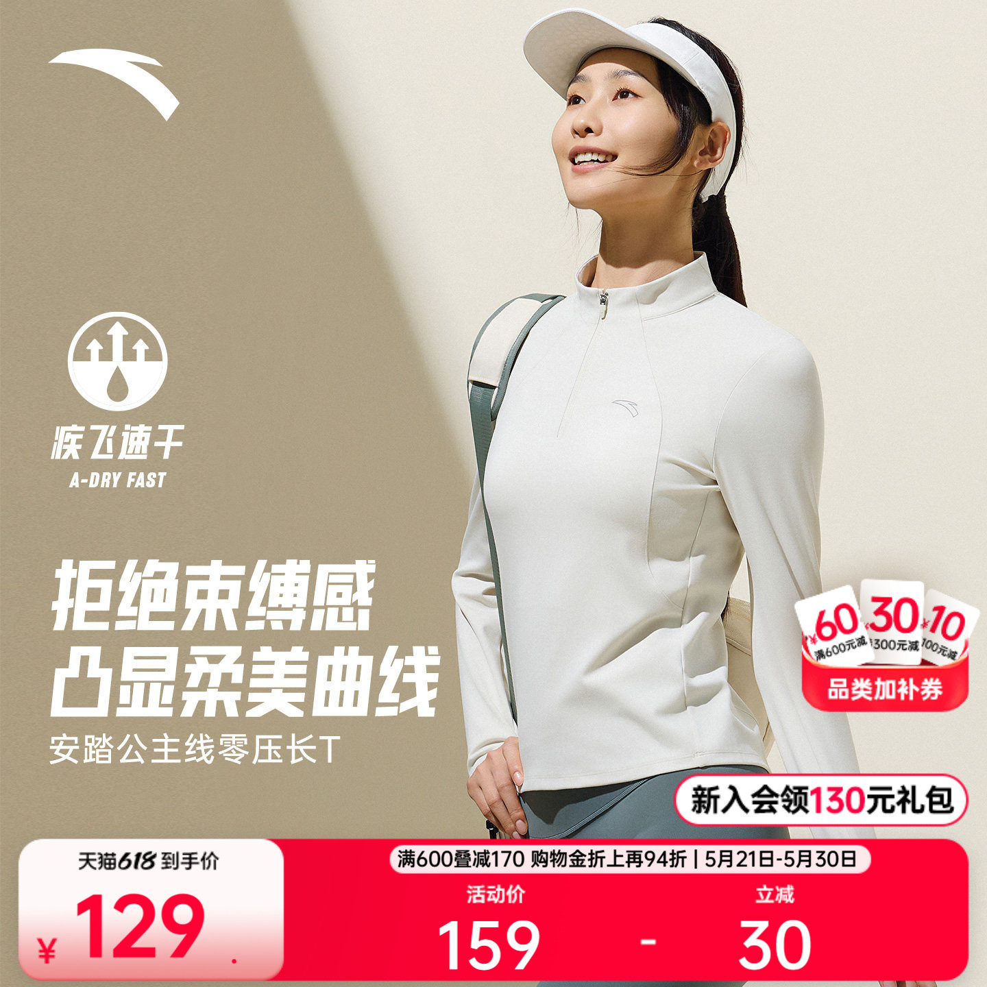 安踏零压T丨修身半拉链长袖抗菌t恤女跑步套头衫瑜伽健身运动上衣