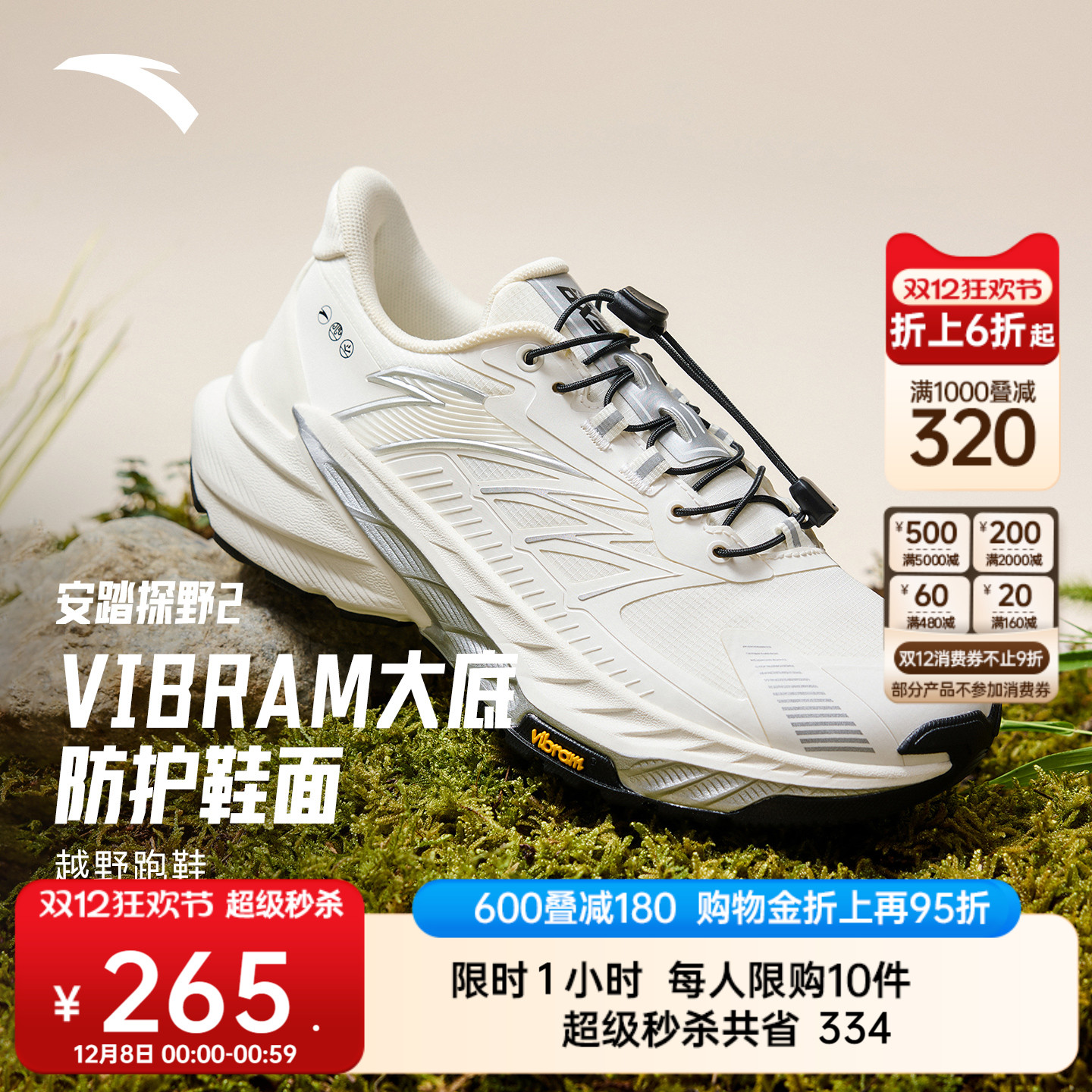 安踏探野2户外越野跑步徒步鞋女