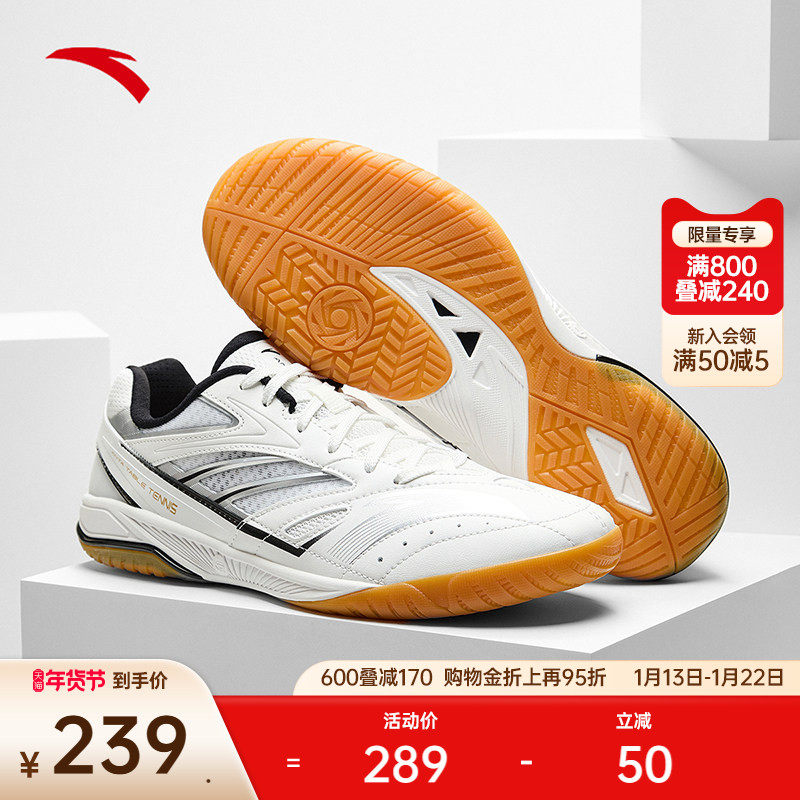 安踏旋翼丨乒乓球鞋男女款训练鞋新款透气减震专用羽毛球鞋运动鞋,运动鞋new,乒乓球鞋,淘宝优惠券,粉丝福利购,淘宝优惠卷