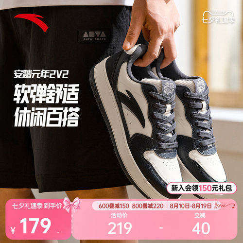 安踏元年黑白撞色低帮厚底板鞋