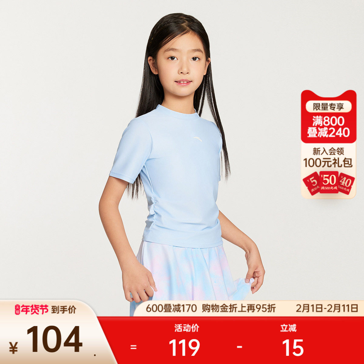 安踏儿童泳衣女童中小学生保守游泳衣分体泳装带胸垫防走光泳衣