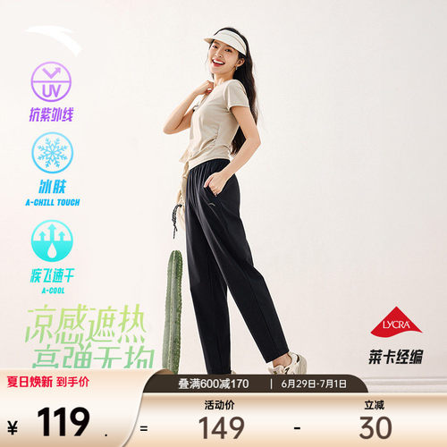 安踏自由裤女通勤速干烟管裤