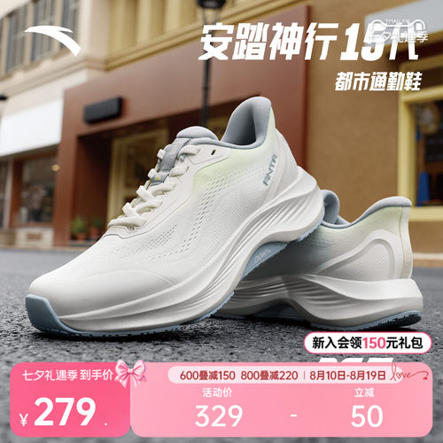 安踏神行15运动鞋健身鞋