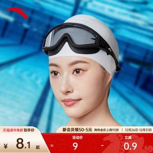 安踏水之瞳 专业成人泳镜大面积舒适高清平光镜片防水游泳眼镜