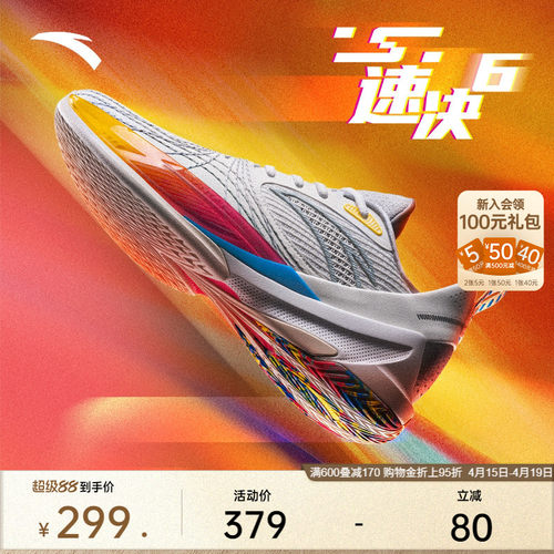 安踏速决6篮球鞋2025年新款