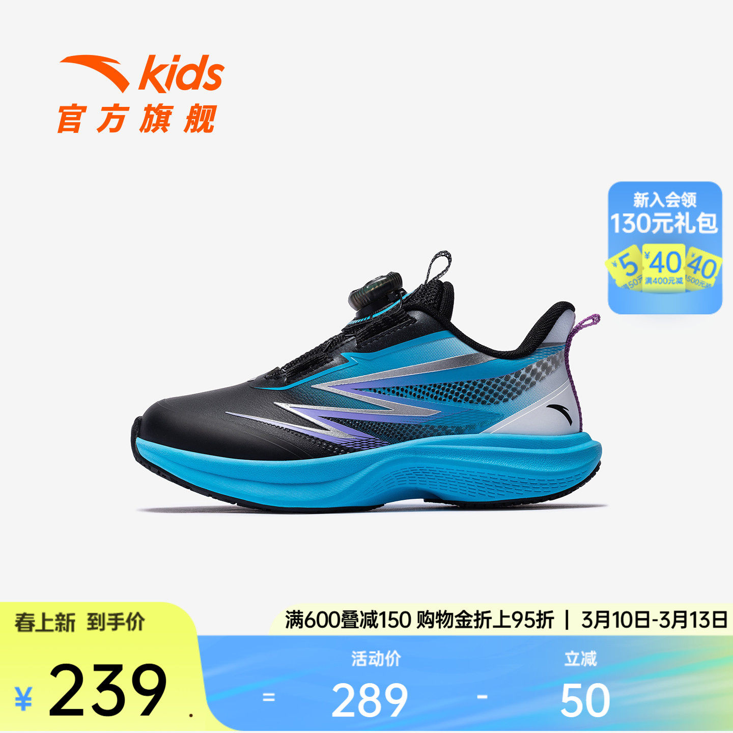 安踏儿童氢跑丨男小童跑鞋2026春舒适防滑耐磨儿童旋钮运动鞋