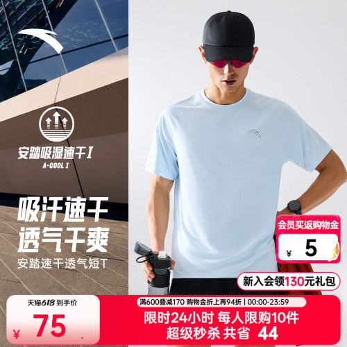 安踏速干大师C5零压运动T恤