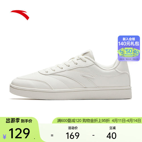 【关晓彤同款】安踏活力小白鞋丨经典薄底板鞋女子2026夏季运动鞋