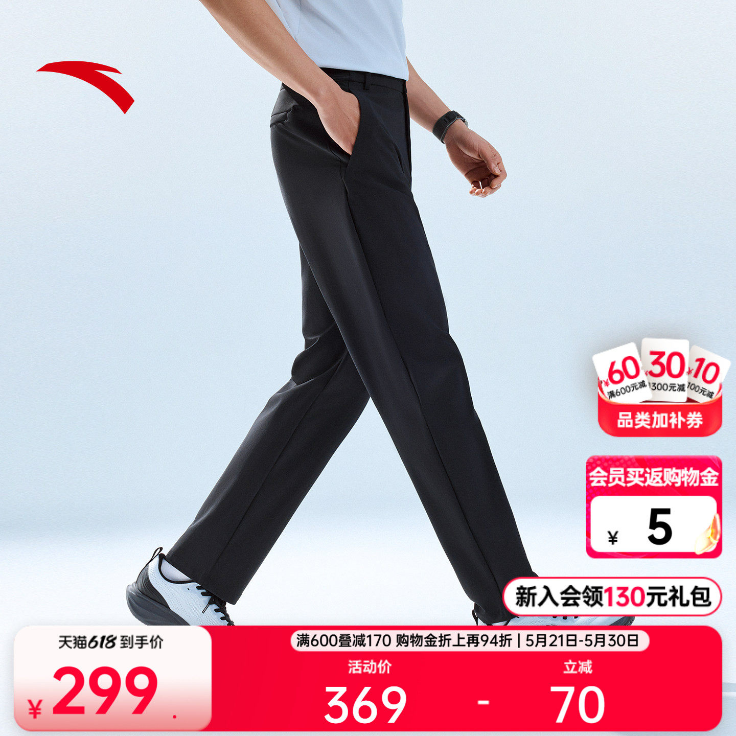安踏冰丝零压裤丨运动长裤男士2026夏季新款通勤西裤直筒休闲裤子