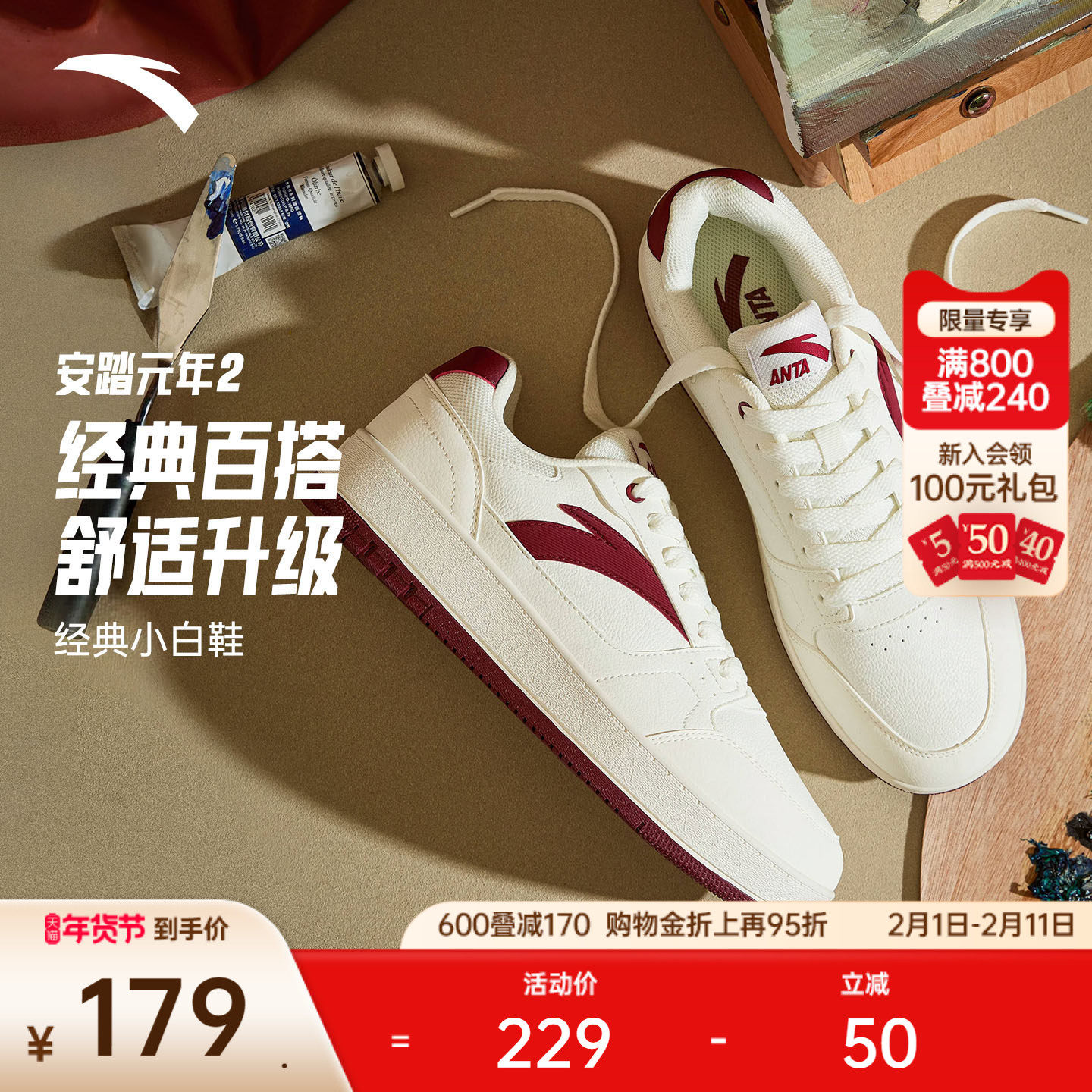 安踏元年2丨低帮撞色板鞋男鞋2025新年款简约百搭小白鞋运动鞋