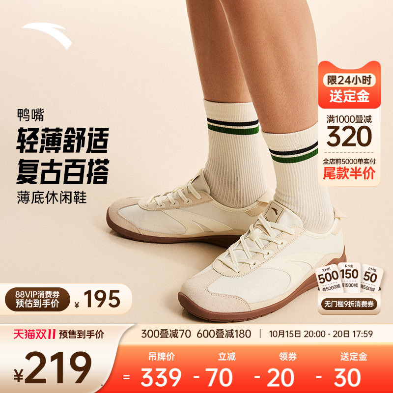 安踏鸭嘴鞋丨复古薄底德训鞋