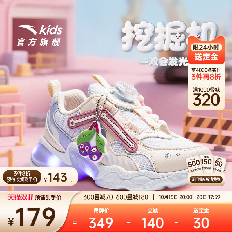安踏童鞋宝宝灯鞋2025秋季新款轻便跑鞋发光鞋子闪光运动鞋女童