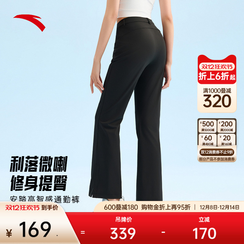 安踏冰丝透气通勤微喇长裤