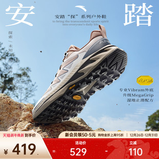 男女同款 Vibram大底专业户外越野缓震耐磨跑步鞋 安踏探野PRO