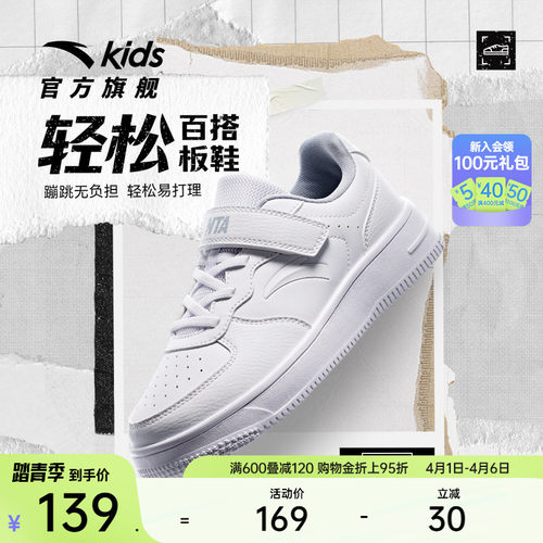 安踏儿童板鞋防滑魔术贴