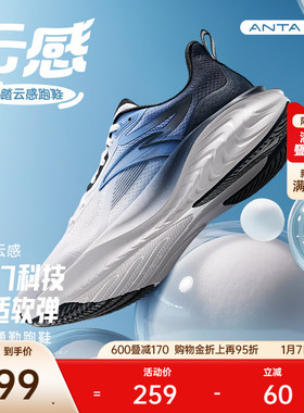 【张博恒同款】安踏云感跑鞋丨C37软底跑鞋男透气舒适缓震运动鞋