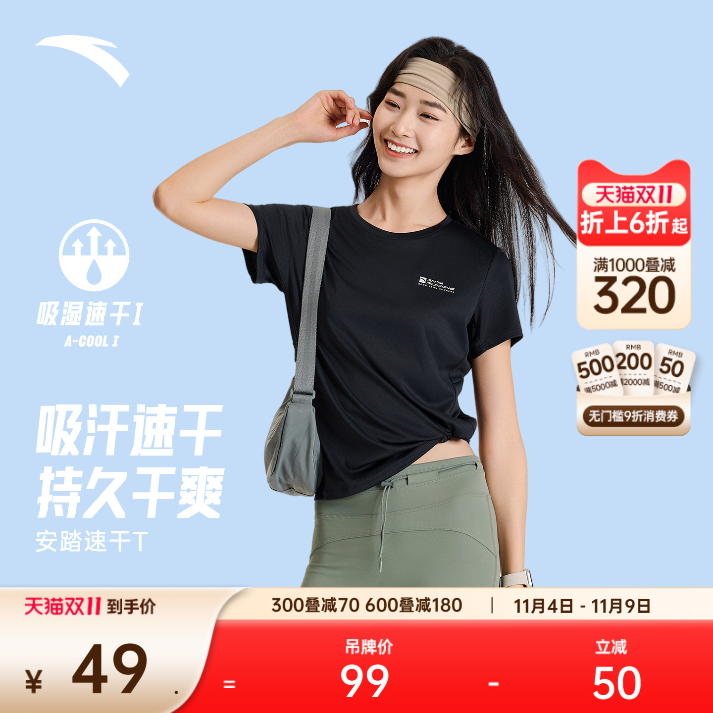 安踏速干T丨正肩训练短袖