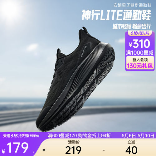 安踏神行lite14运动鞋健身鞋