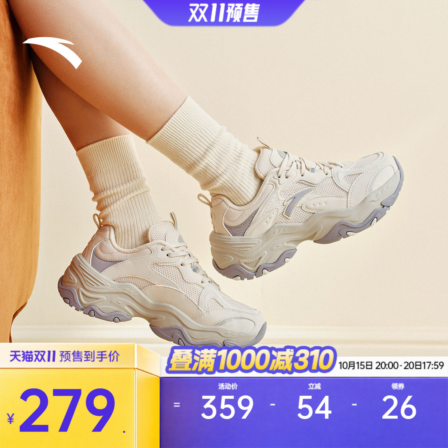 安踏流沙丨少女风厚底增高复古老爹鞋女鞋冬季休闲百搭潮流运动鞋