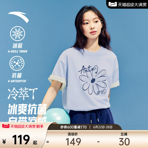 安踏冷萃T女抗菌多彩小花短袖