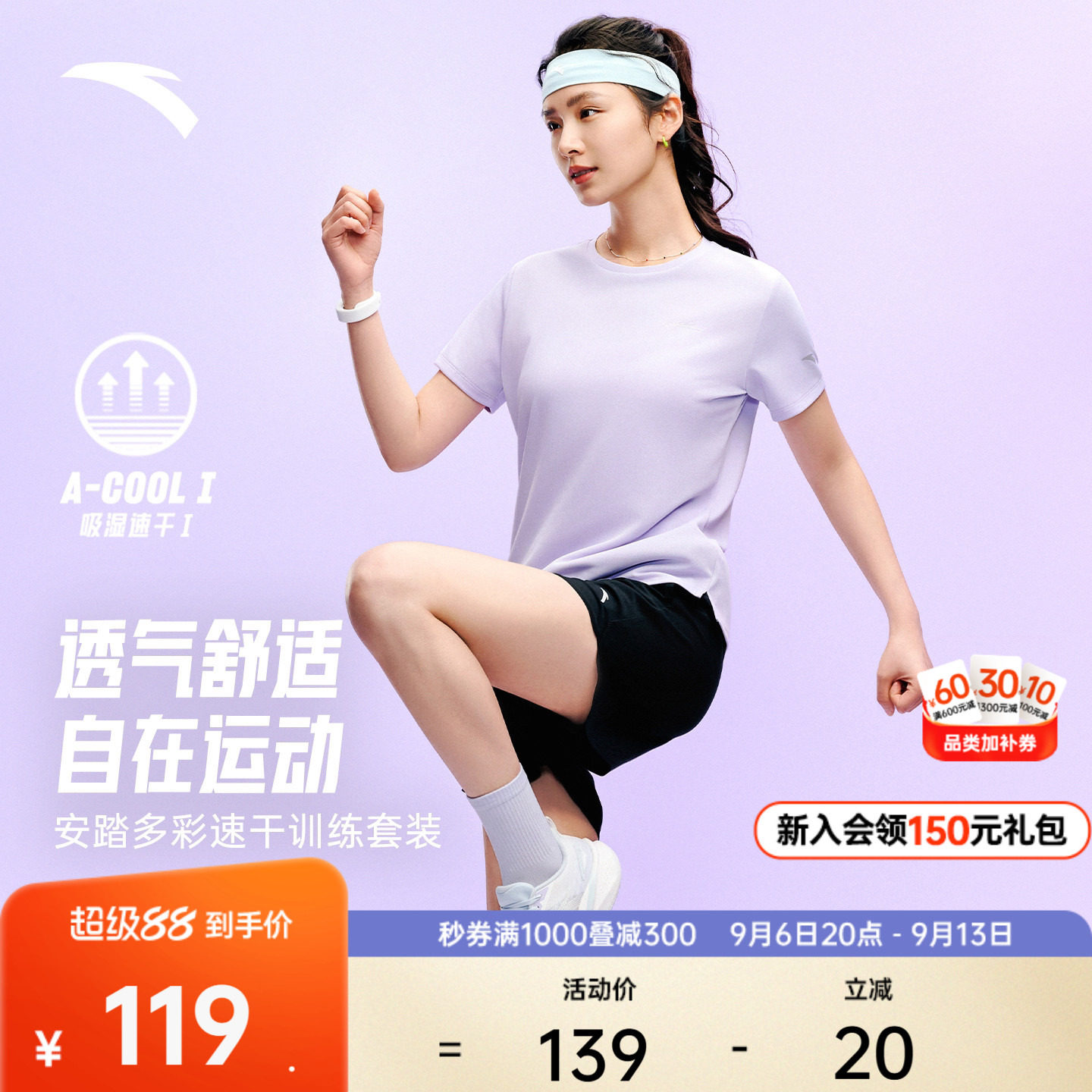 安踏速干套装透气运动套装图片