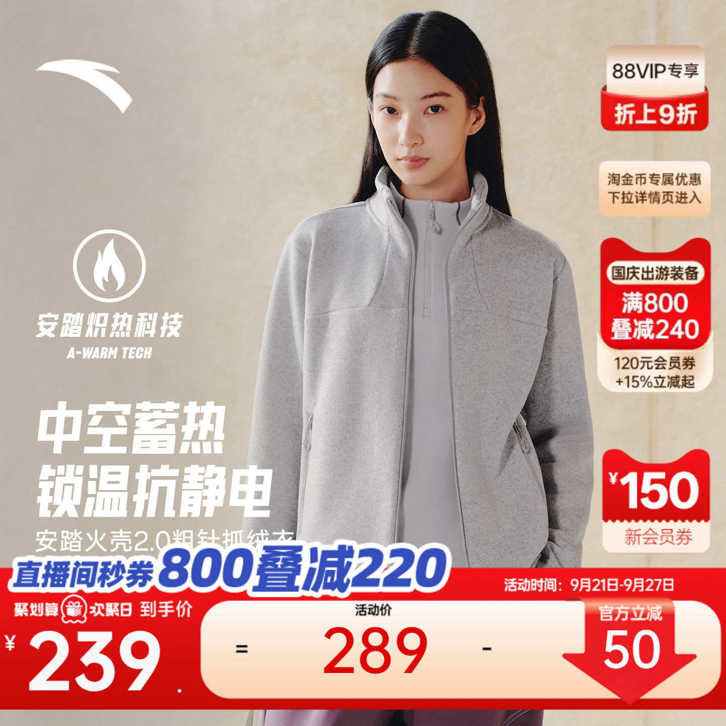 安踏火壳抓绒衣女士粗针保暖外套图片
