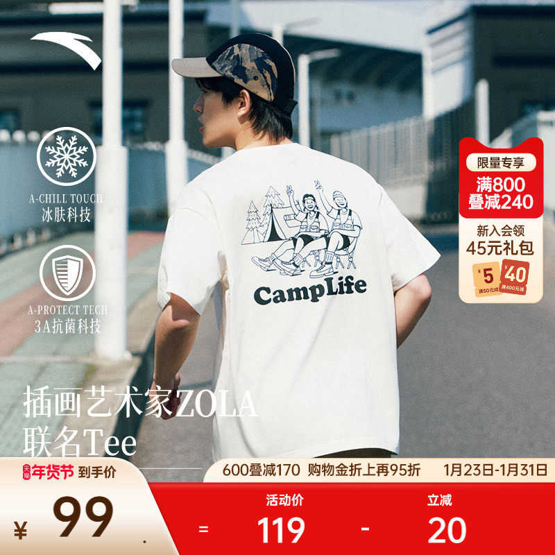 安踏×ZOLA艺术家联名丨夏日松弛感t恤休闲短袖男士潮流宽松t恤女,运动服/休闲服装,运动T恤,淘宝优惠券,粉丝福利购,淘宝优惠卷