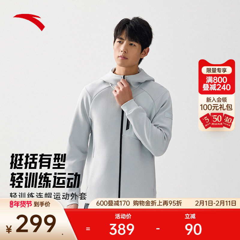 安踏运动外套男士春季连帽针织长袖运动服健身跑步上衣1525377