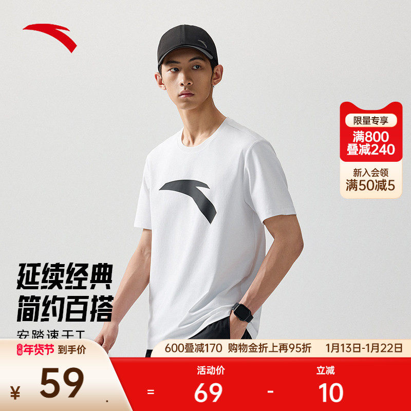 安踏速干T丨短袖t恤男夏季新款大logo印花休闲运动上衣152537141,运动服/休闲服装,运动T恤,淘宝优惠券,粉丝福利购,淘宝优惠卷
