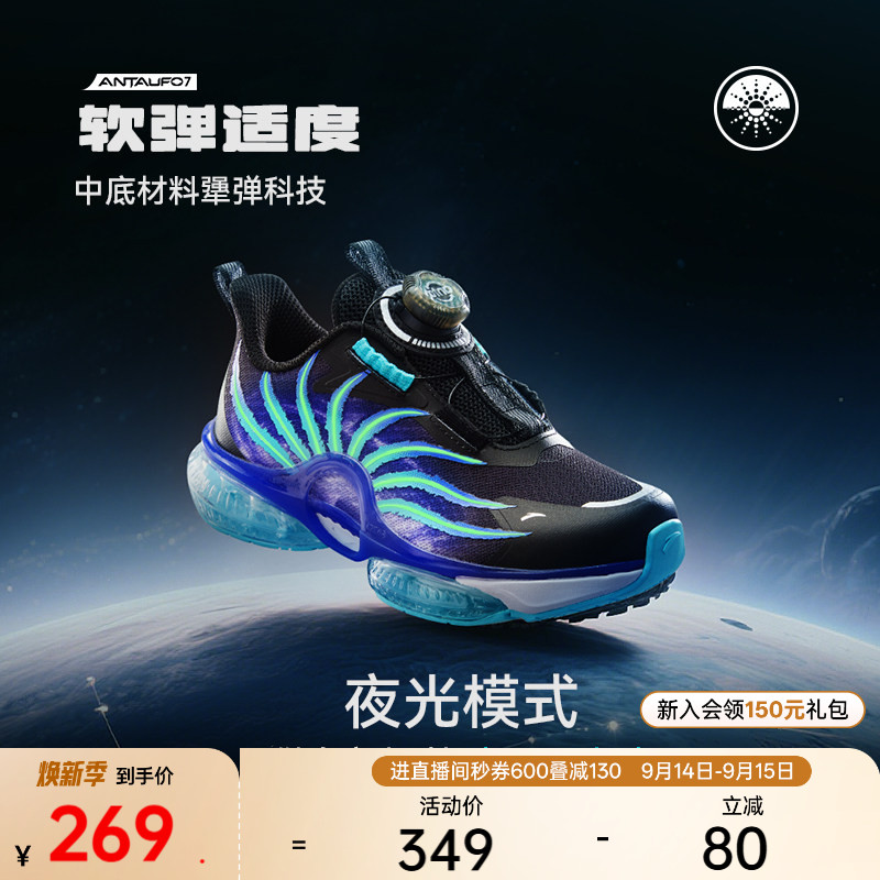 安踏UFO7小童纽扣跑鞋图片