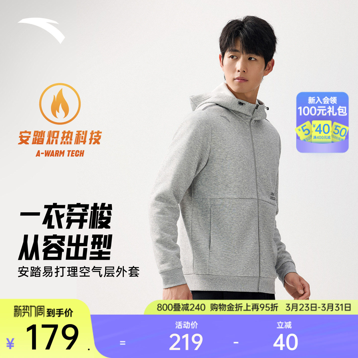 安踏全天候丨综训运动外套男士冬季新款加绒保暖通勤针织运动上衣