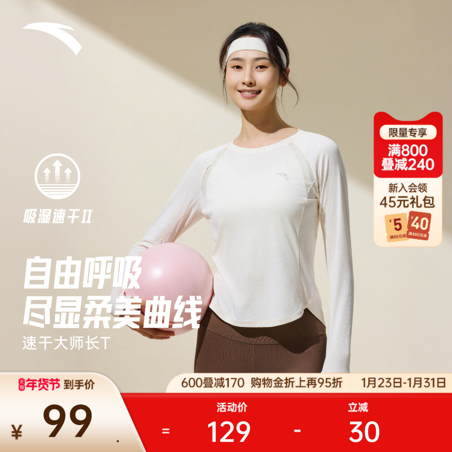 安踏跑步速干t恤女士冬季新款吸湿速干瑜伽运动上衣健身训练服长T,运动服/休闲服装,跑步T恤,淘宝优惠券,粉丝福利购,淘宝优惠卷