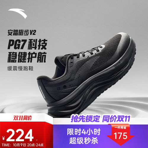 安踏旅步v2PG7缓震男跑步鞋