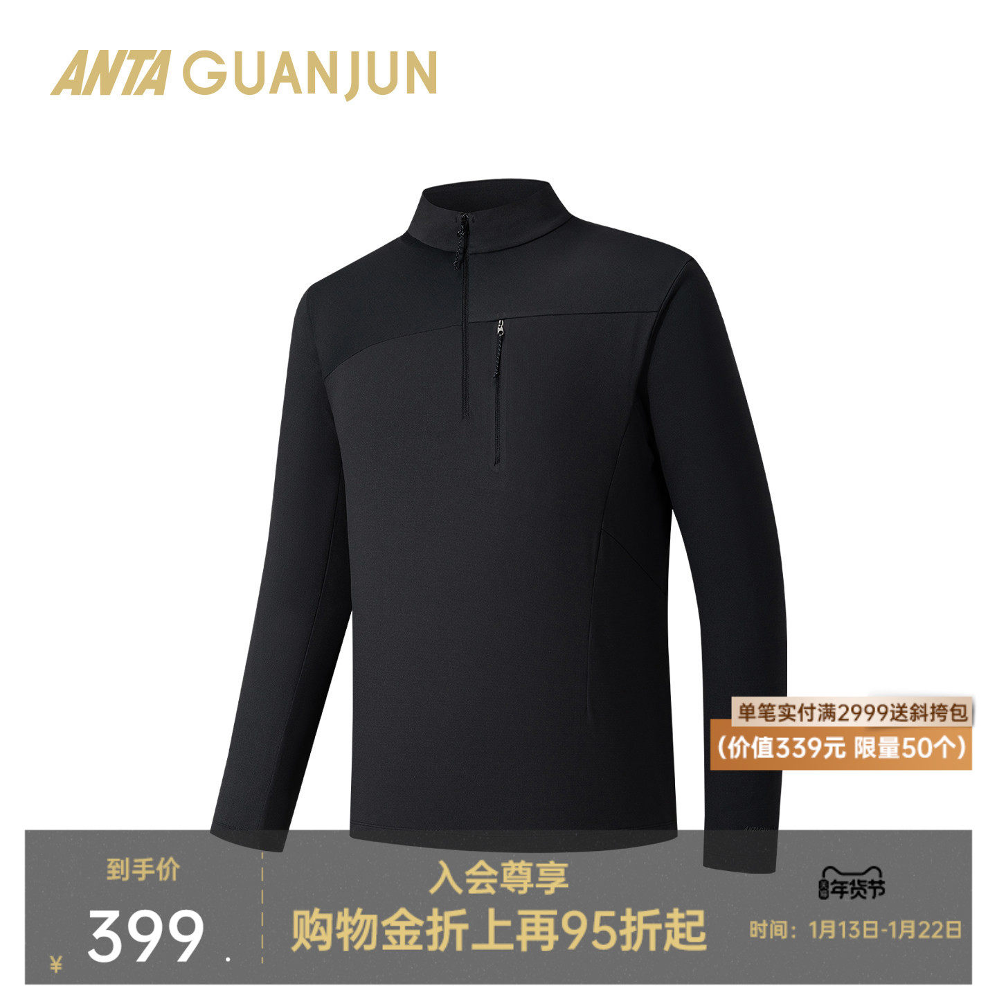 安踏冠军徒步 |户外POLYGIENE抗菌男长袖针织衫运动上衣152610406,运动服/休闲服装,运动T恤,淘宝优惠券,粉丝福利购,淘宝优惠卷