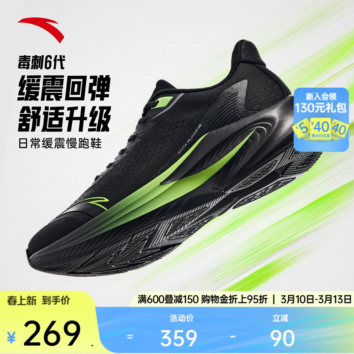 安踏毒刺6代丨缓震回弹皮面跑步鞋男防滑耐磨春季革面运动鞋男鞋