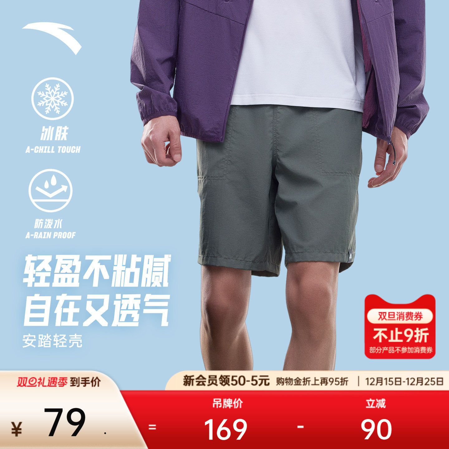 安踏户外冰丝防泼水五分裤丨大地之壳男士新款宽松透气运动短裤子