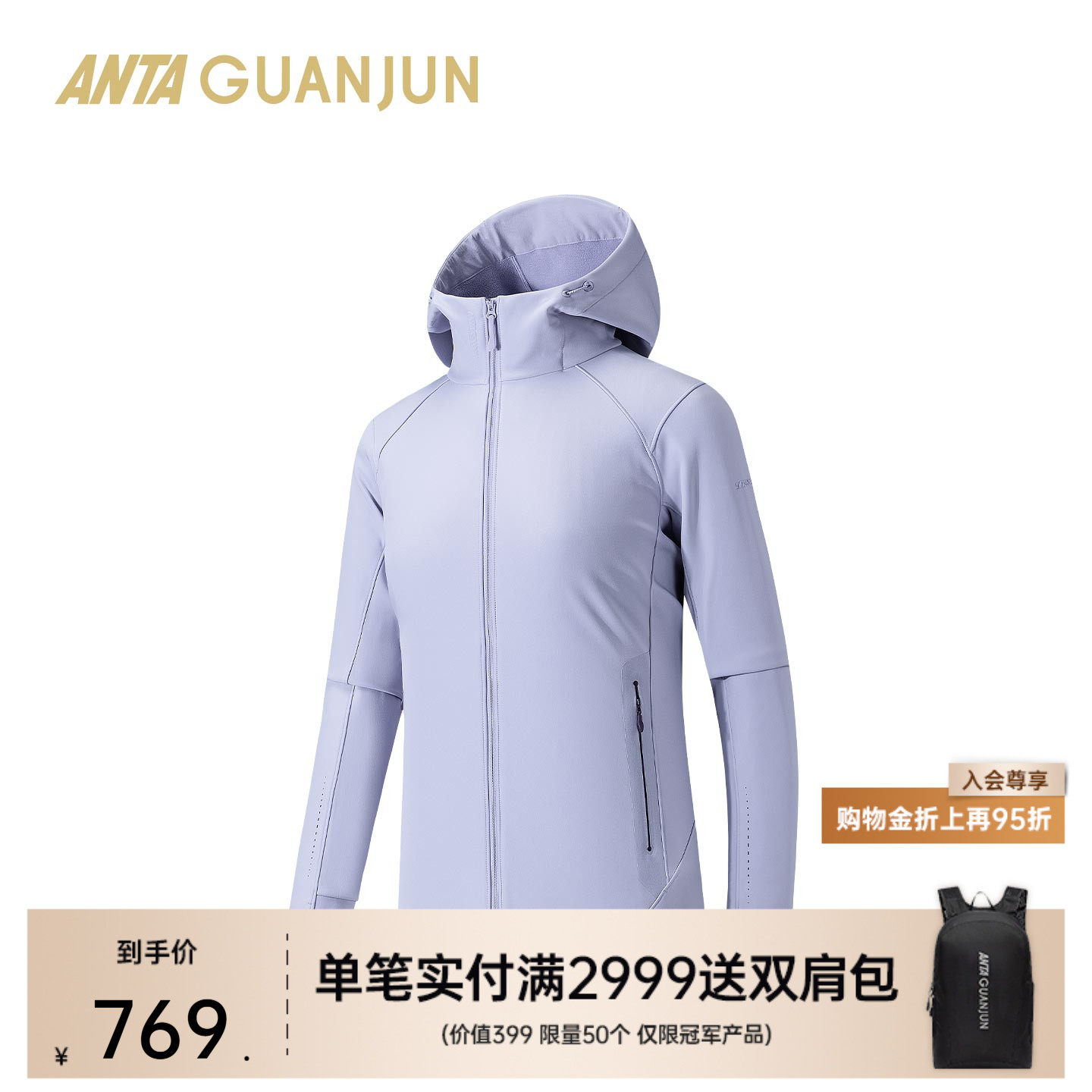 安踏冠军户外徒步系列女梭织上衣