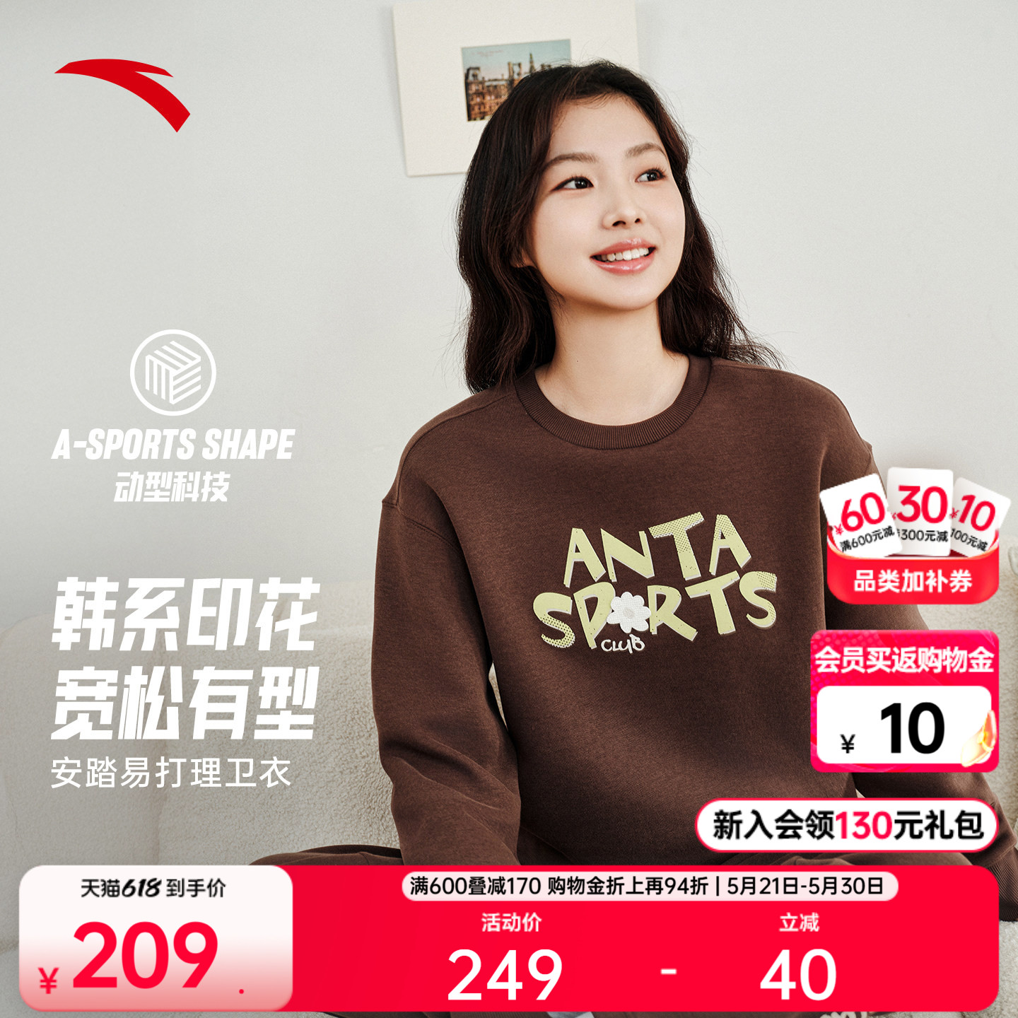 安踏易打理卫衣丨圆领套头衫女2026新款印花休闲复古长袖运动上衣