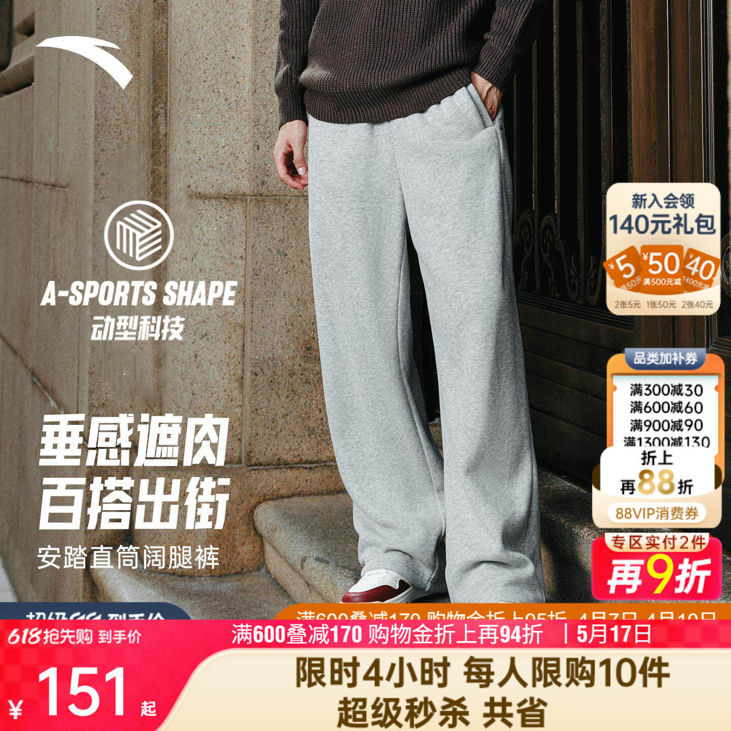 安踏松弛感直筒针织运动长裤男裤夏季新款宽松阔腿灰色休闲卫裤子