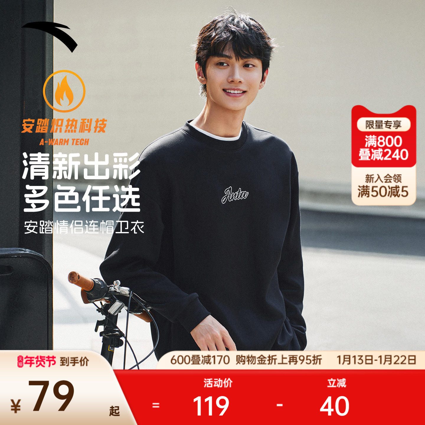 安踏加绒套头衫卫衣男女同款冬季新款情侣休闲针织长袖运动服上衣,运动服/休闲服装,运动卫衣/套头衫,淘宝优惠券,粉丝福利购,淘宝优惠卷