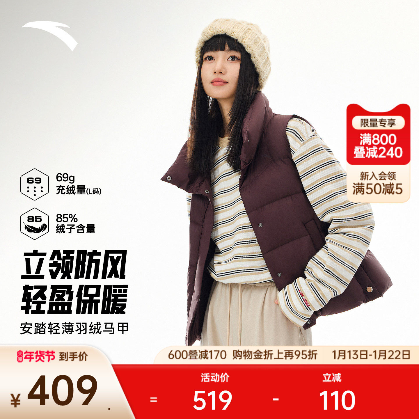 安踏羽绒服马甲女士冬季新款叠穿休闲鸭绒保暖立领外套162547922,运动服/休闲服装,运动羽绒服,淘宝优惠券,粉丝福利购,淘宝优惠卷