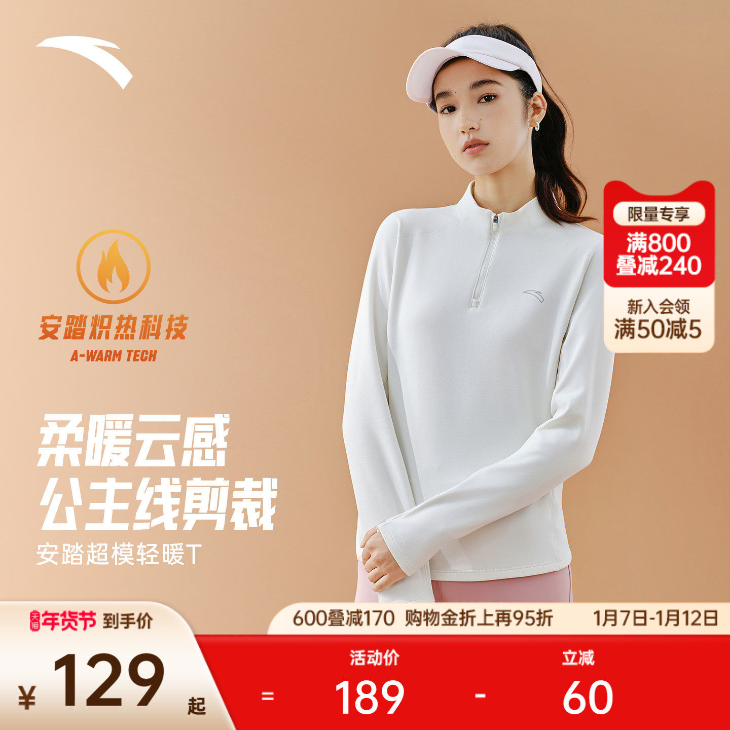 安踏超模T丨半拉链修身长袖t恤女士冬季新款加绒保暖内搭运动上衣
