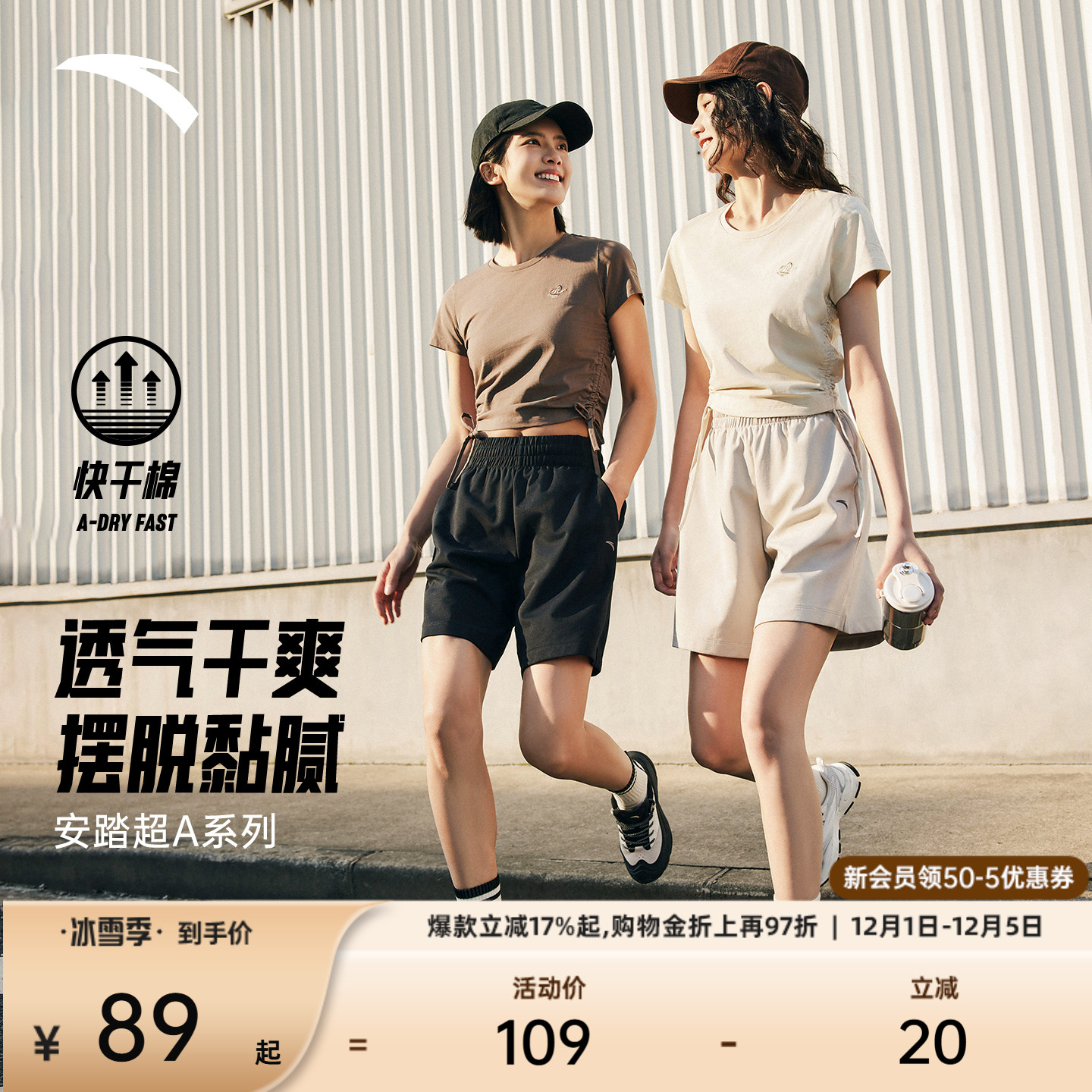 安踏UNO系列速干简约百搭五分裤