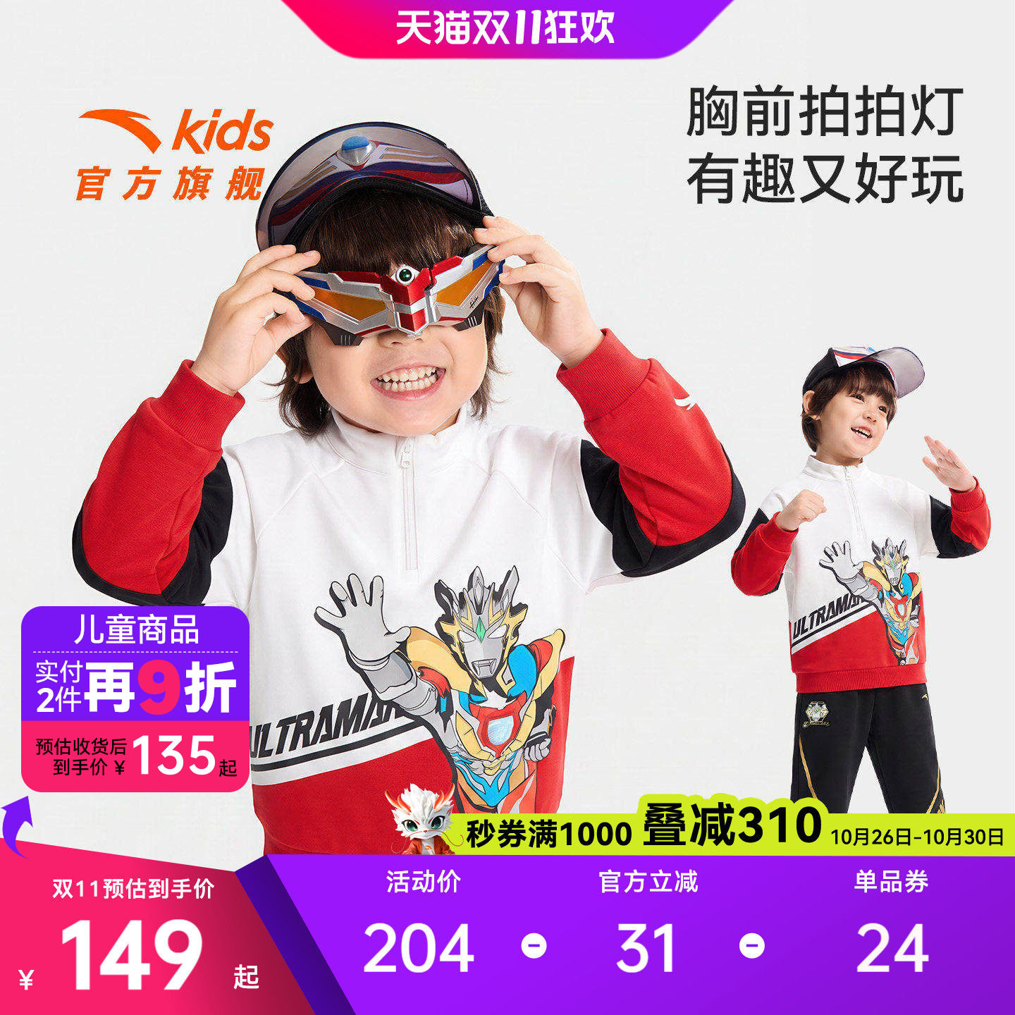 安踏儿童男小童针织套头衫