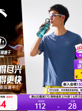 安踏零压速干T丨C10专业跑步短袖t恤男士夏季新款透气运动服上衣
