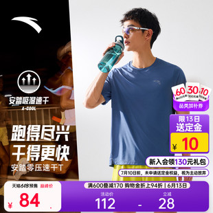 安踏零压速干T丨C10专业跑步短袖t恤男士夏季新款透气运动服上衣