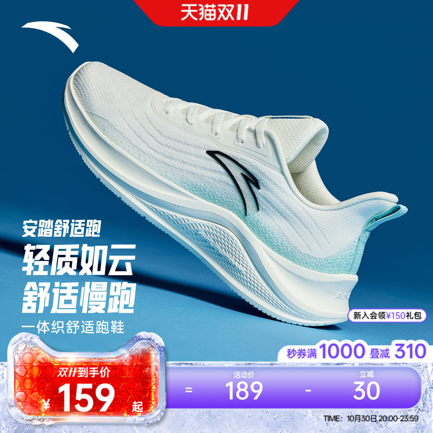 安踏一体织丨轻便软底跑鞋男减震冬季慢跑运动鞋轻质舒适跑步鞋